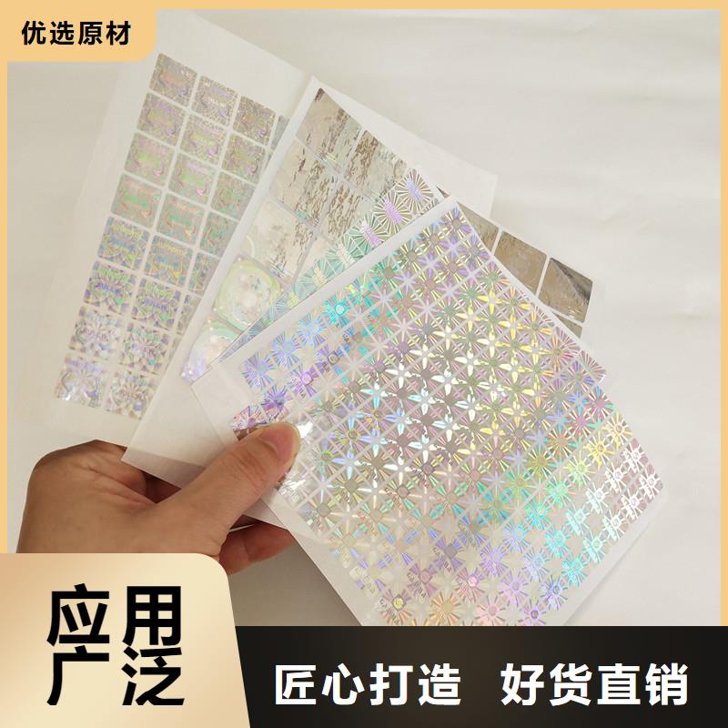 防伪定做厂家-视频-四川省攀枝花市|米易|盐边|遂宁|泸州|阿坝|宜宾防伪定做厂家-国峰晶华