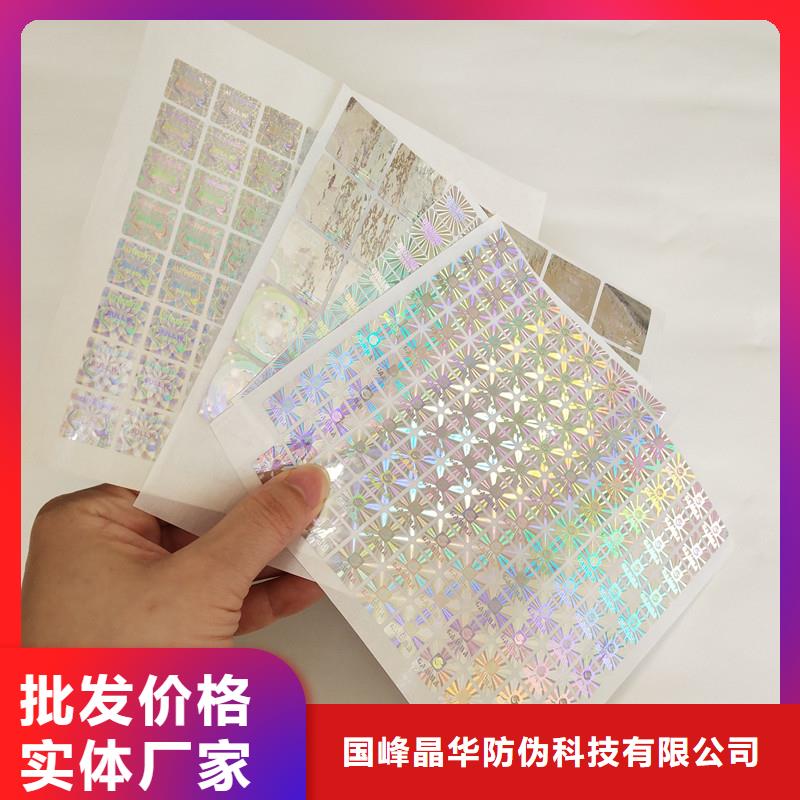 防伪定做厂家-视频-防伪定做厂家-福建省南平市【同城】 【附近】制造商-邵武|建阳|三明|漳州|龙岩|厦门|莆田|福州