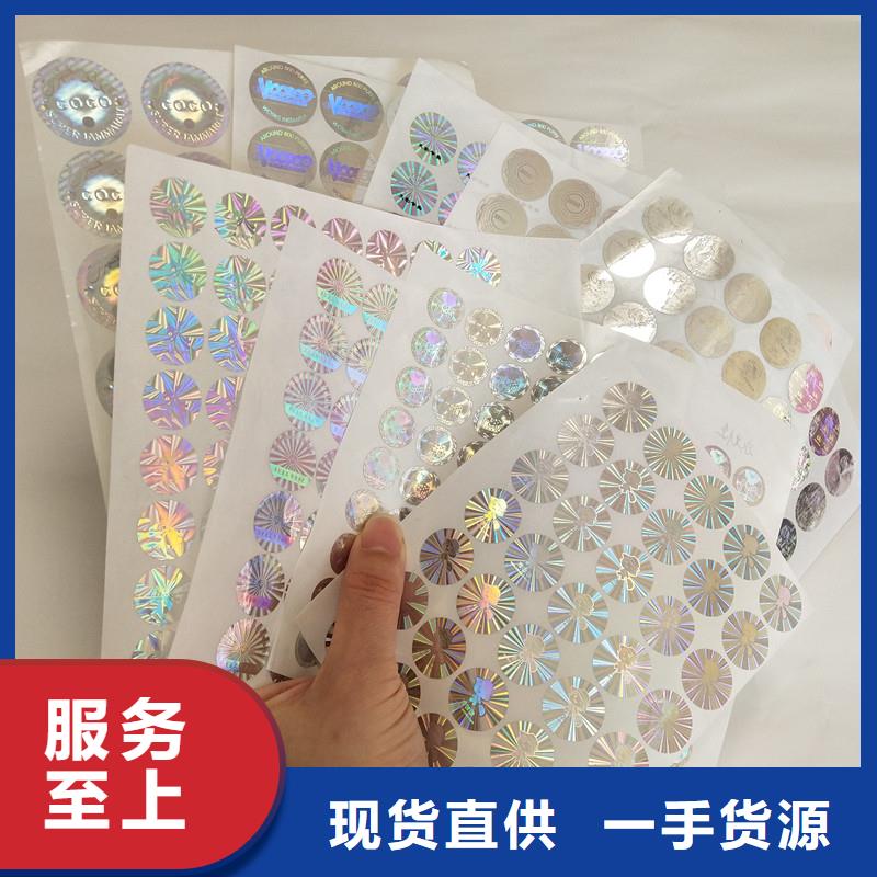 防伪定做厂家-视频-四川省攀枝花市|米易|盐边|遂宁|泸州|阿坝|宜宾防伪定做厂家-国峰晶华