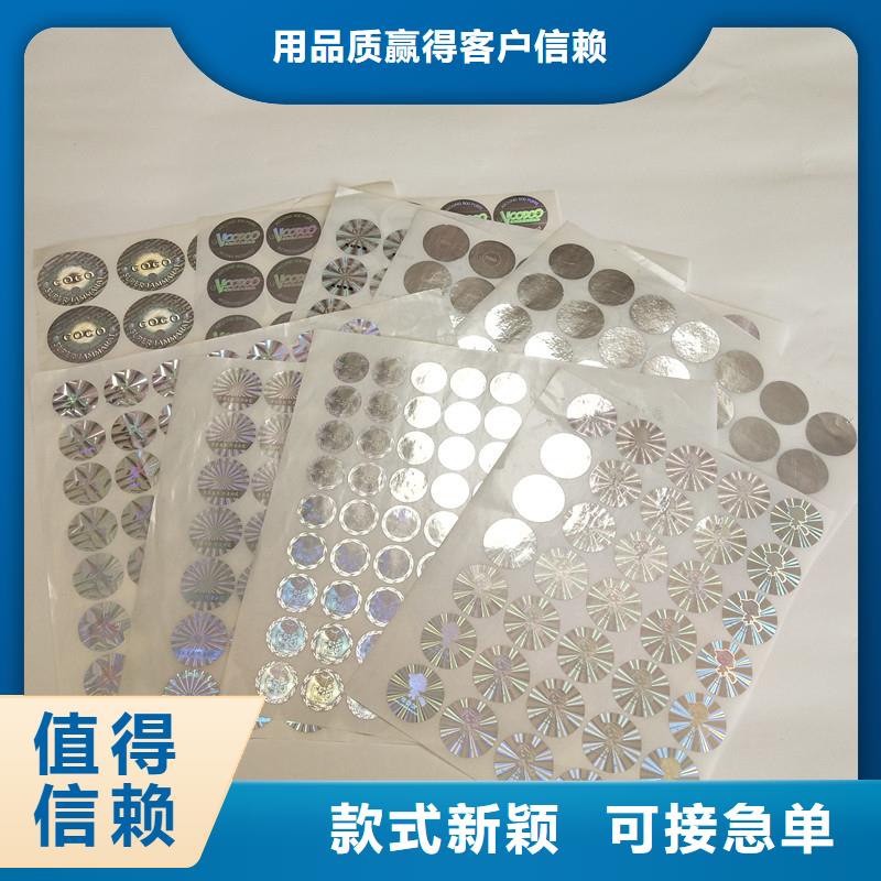 防伪商标买的放心安兴用的舒心