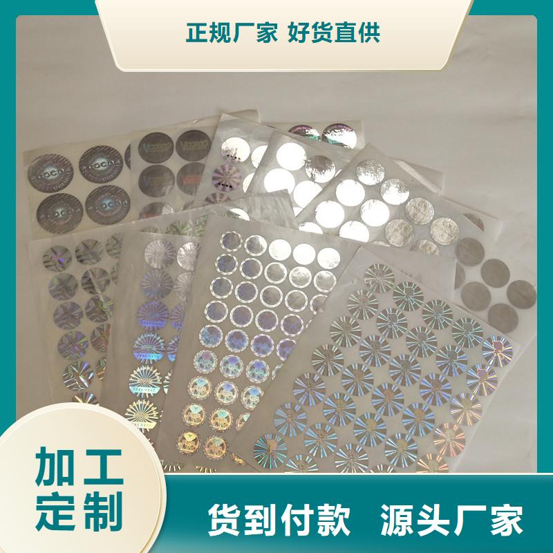 防伪定做厂家-视频-防伪定做厂家_内蒙古阿拉善市市场覆盖呼伦贝尔|通辽|包头|乌海|赤峰等
