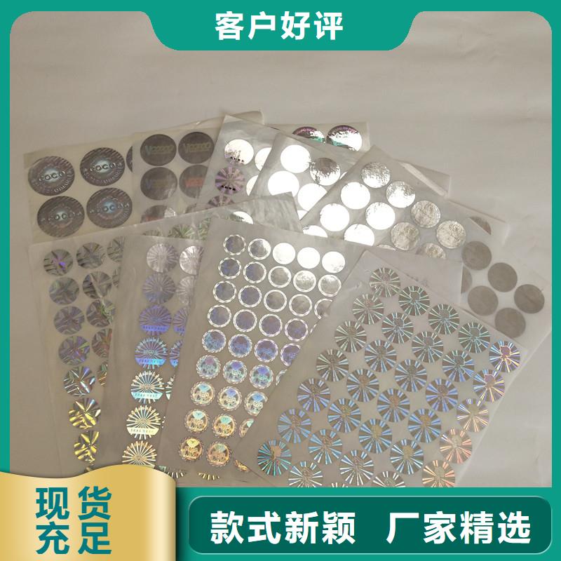 防伪商标满足客户需求