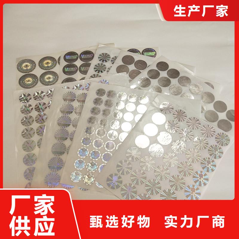 防伪商标经销商