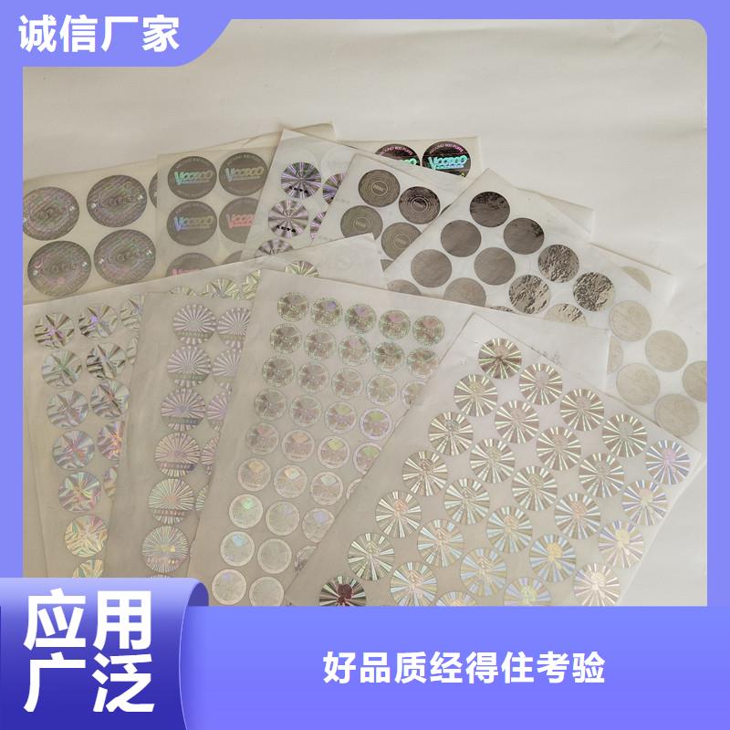  防伪商标物流配送