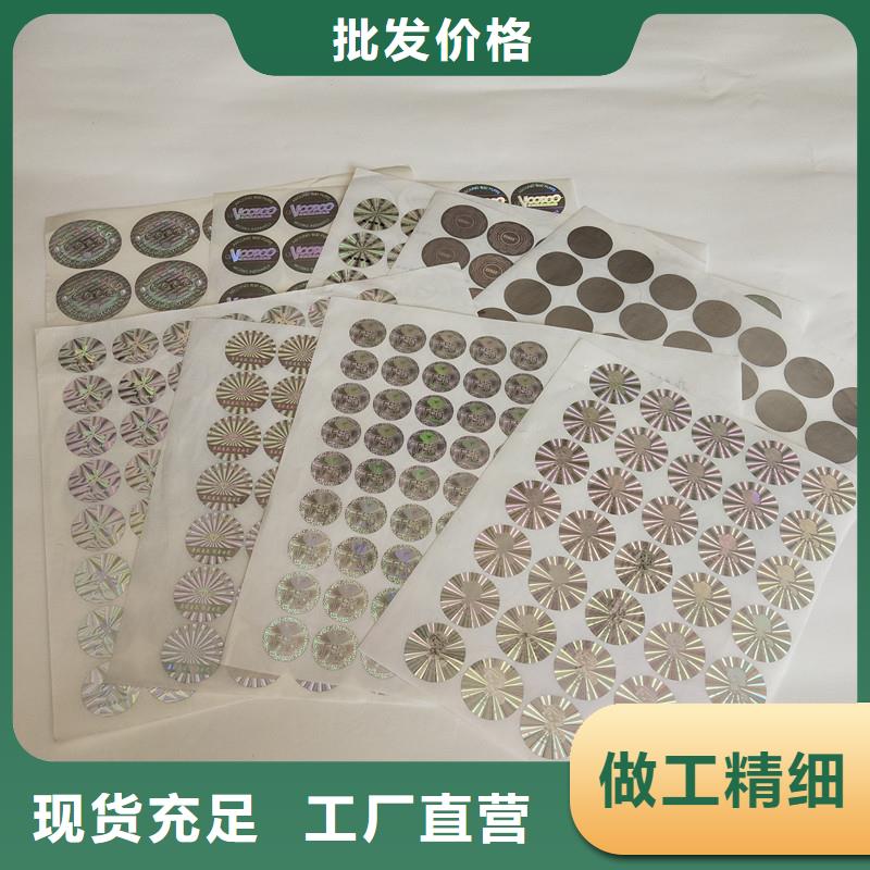 防伪商标市场行情