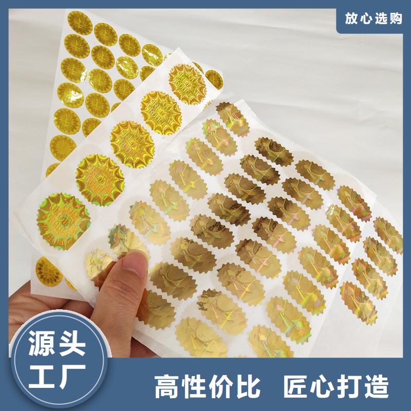 防伪定做厂家-视频-浙江省嘉兴市|海盐|嘉善|湖州|丽水|绍兴|宁波|杭州|金华防伪定做厂家-国峰晶华