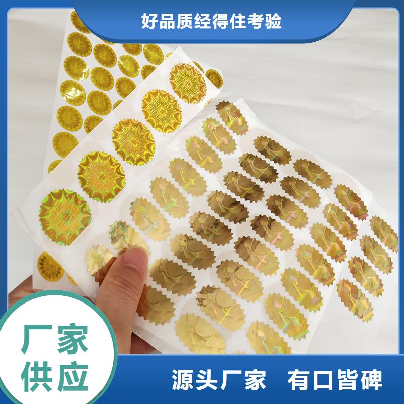 防伪商标定制不额外收费