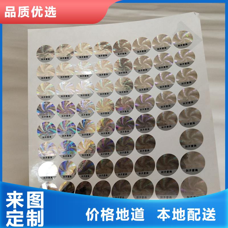 防伪商标专心专注专业