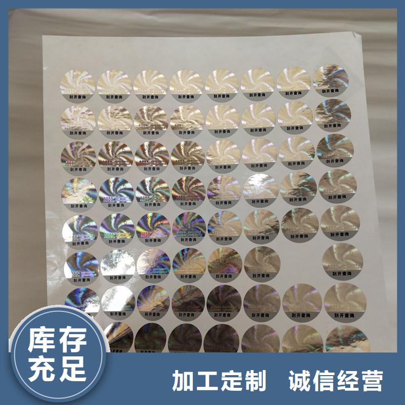 防伪定做厂家-视频-防伪定做厂家_内蒙古阿拉善市市场覆盖呼伦贝尔|通辽|包头|乌海|赤峰等
