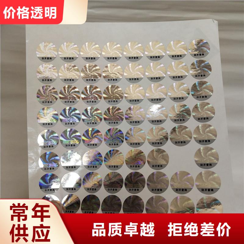 防伪商标自有厂家