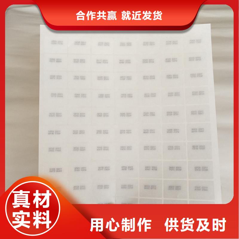 防伪定做厂家-视频-四川省攀枝花市|米易|盐边|遂宁|泸州|阿坝|宜宾防伪定做厂家-国峰晶华