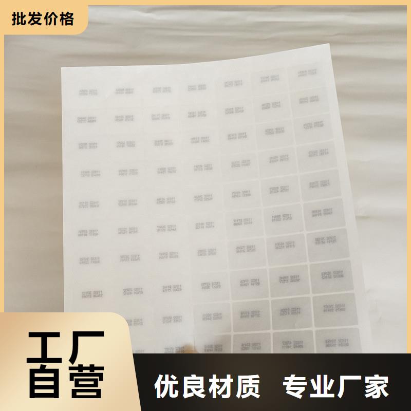 防伪商标多年实力厂家