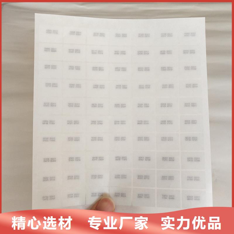 防伪定做厂家-视频-云南省曲靖市|陆良|麒麟|德宏|大理|西双版纳|红河|临沧防伪定做厂家-国峰晶华