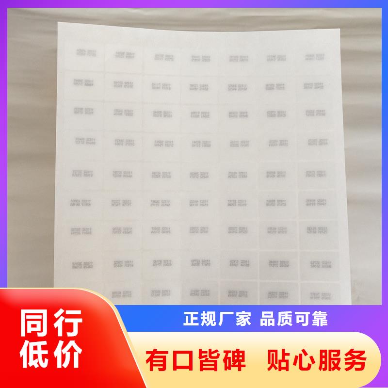 防伪商标专心专注专业