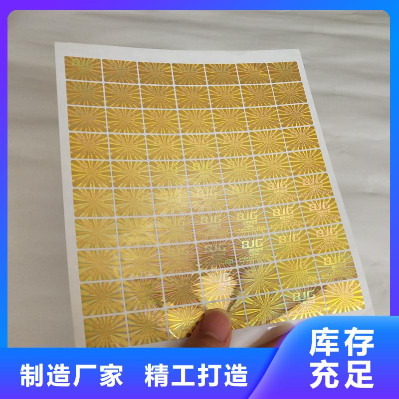 防伪商标经销商