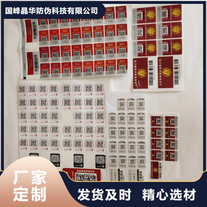 防伪商标质量三包