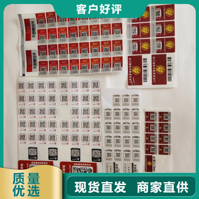 防伪商标免费安装