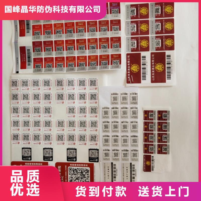  防伪商标拒绝中间商