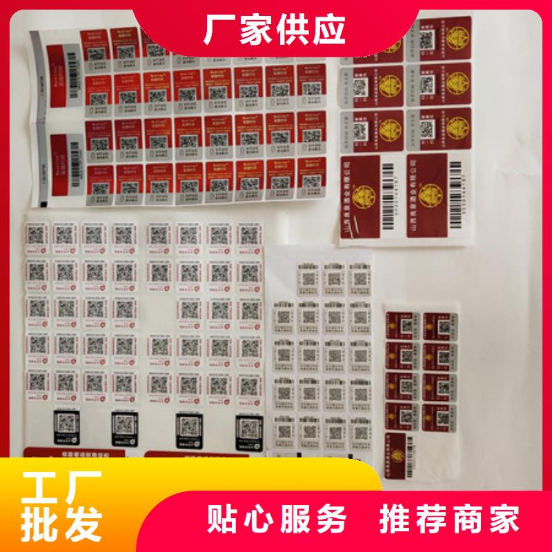 防伪商标市场行情