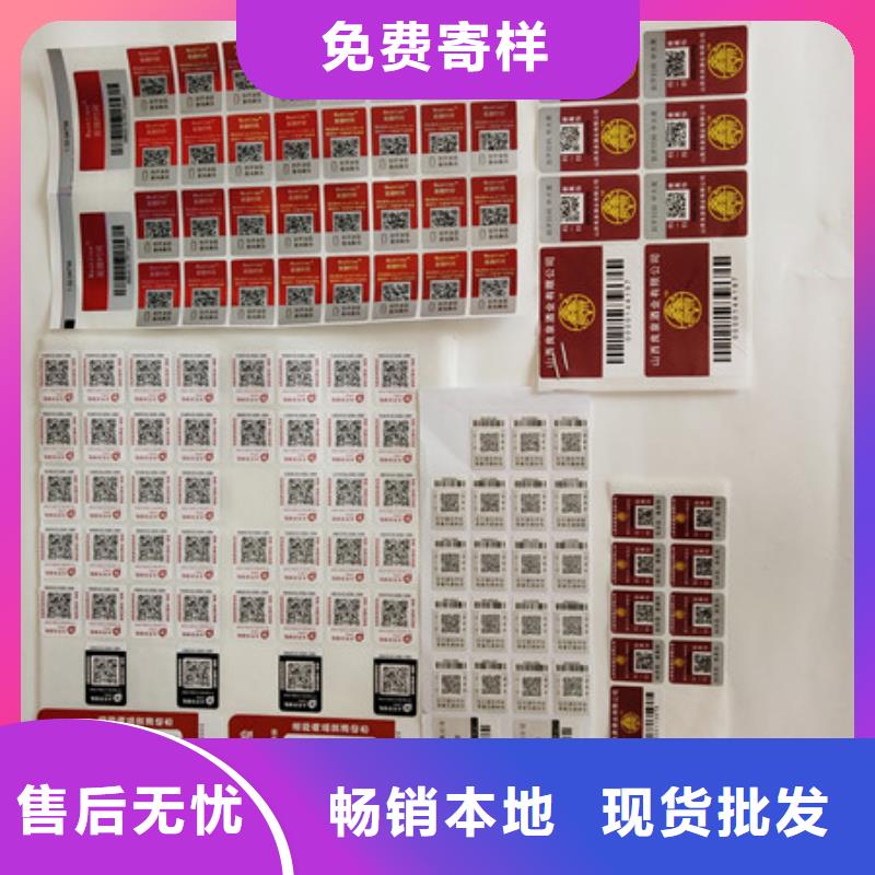 防伪定做厂家-视频-呼伦贝尔|阿拉善|乌兰察布|通辽|兴安|鄂尔多斯|乌海国峰晶华防伪定做厂家_ 国峰晶华防伪科技(锡林郭勒市分公司)