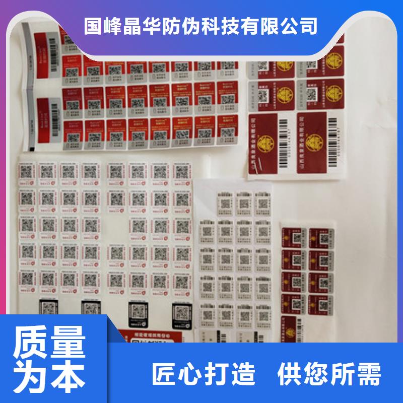 防伪定做厂家-视频-防伪定做厂家_内蒙古阿拉善市市场覆盖呼伦贝尔|通辽|包头|乌海|赤峰等