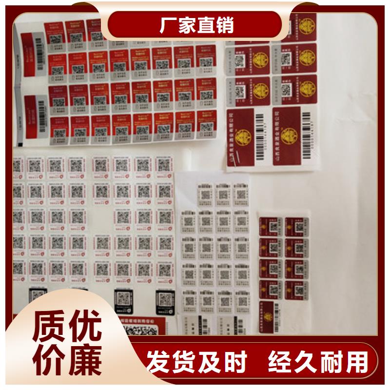 防伪商标联系厂家