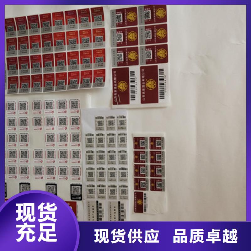 防伪定做厂家-视频-湖南省|岳阳|湘西|长沙|邵阳|株洲|永州|衡阳防伪定做厂家-国峰晶华