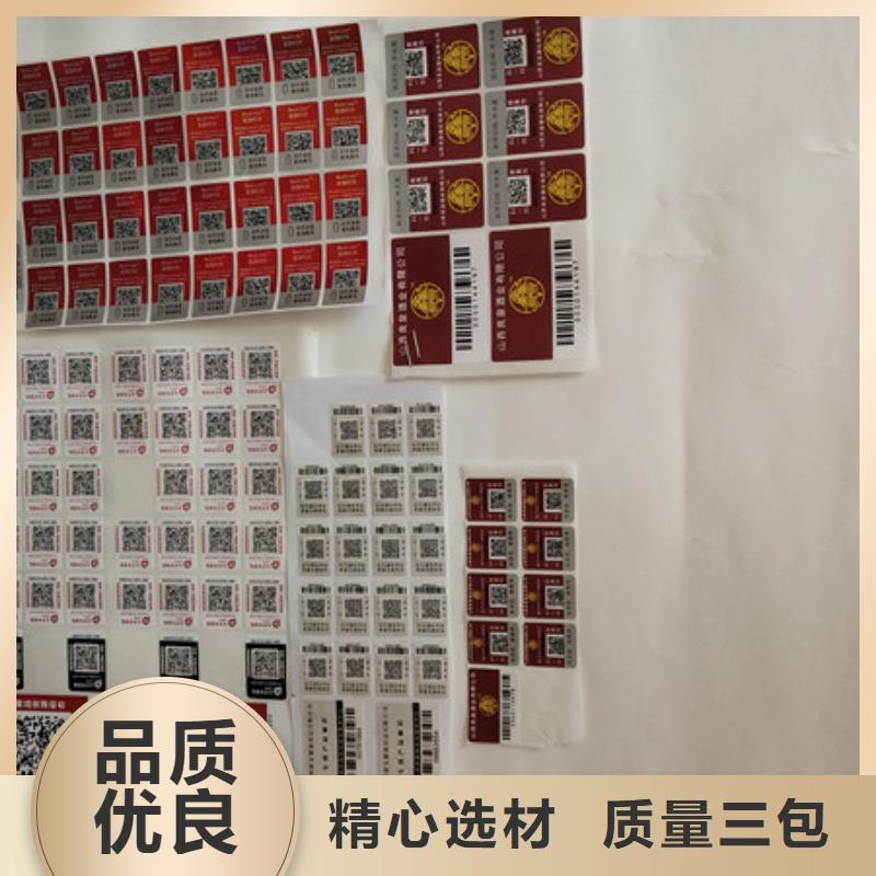 防伪定做厂家-视频-云南省曲靖市|陆良|麒麟|德宏|大理|西双版纳|红河|临沧防伪定做厂家-国峰晶华