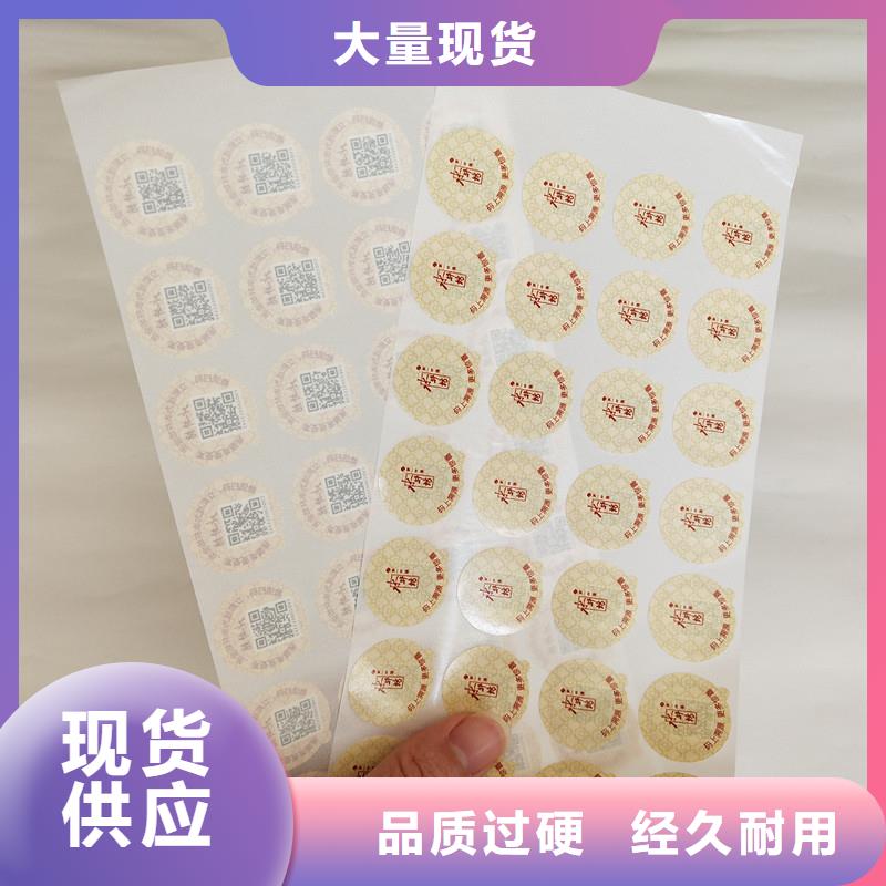 防伪定做厂家-视频-凤泉|获嘉|洛阳|平顶山|许昌|濮阳|商丘|郑州|周口国峰晶华防伪定做厂家_ 国峰晶华防伪科技(新乡市分公司)