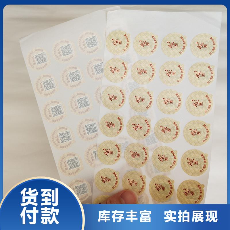 防伪定做厂家-视频-宁明|扶绥|梧州|北海|钦州|贺州|南宁|百色国峰晶华防伪定做厂家_ 国峰晶华防伪科技(崇左市分公司)