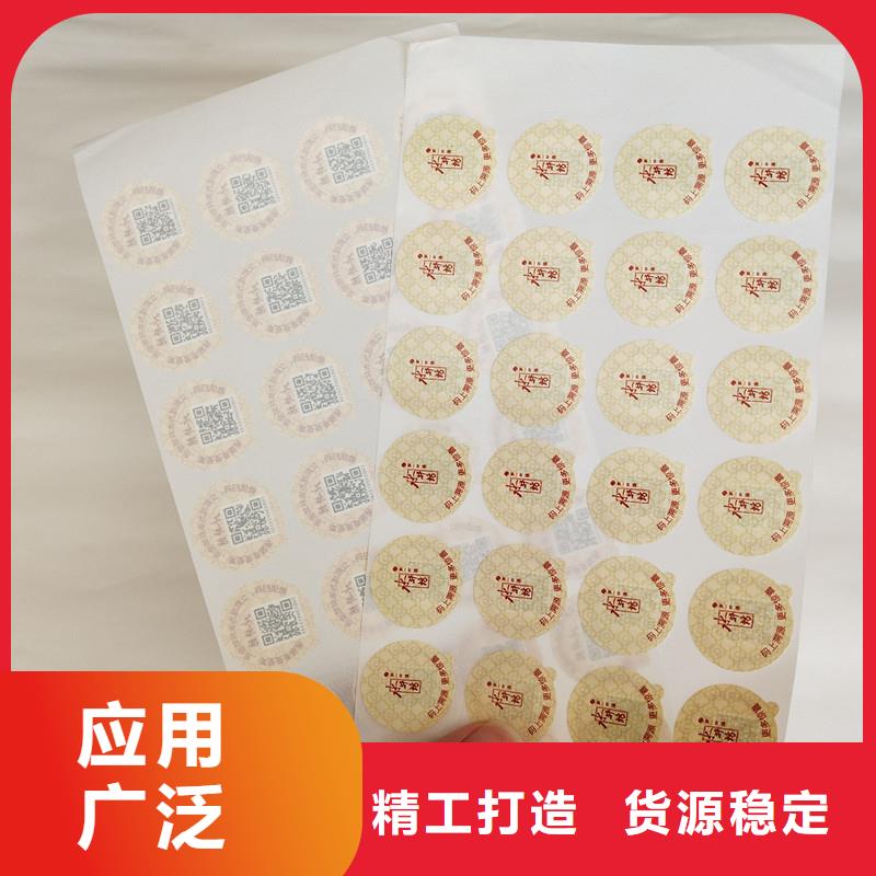 防伪商标送货上门