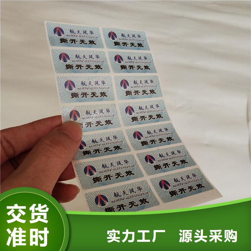 防伪商标质量三包