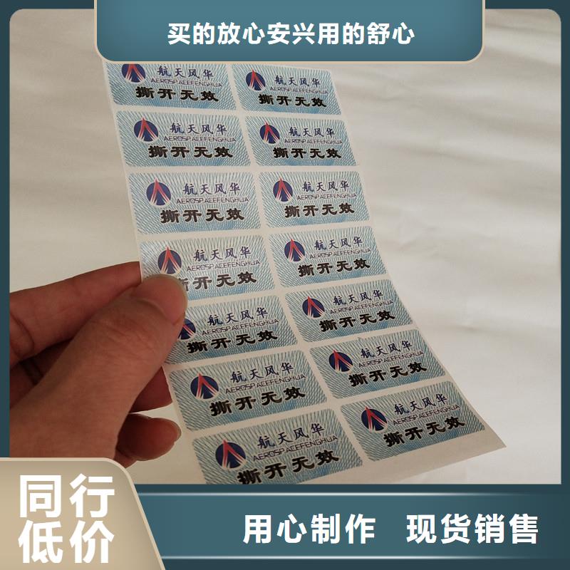 防伪定做厂家-视频-防伪定做厂家-国峰晶华防伪科技(江苏省分公司)服务区域镇江|淮安|泰州|扬州