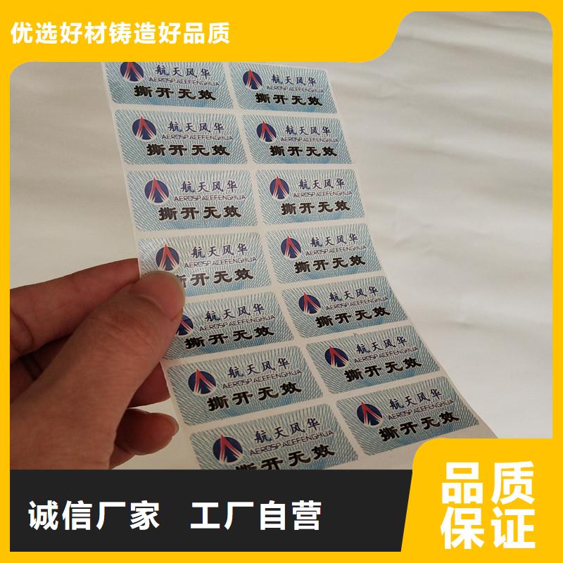 防伪定做厂家-视频-防伪定做厂家-西藏昌都市左贡|边坝|那曲|山南|拉萨|日喀则|林芝(本土)生产商