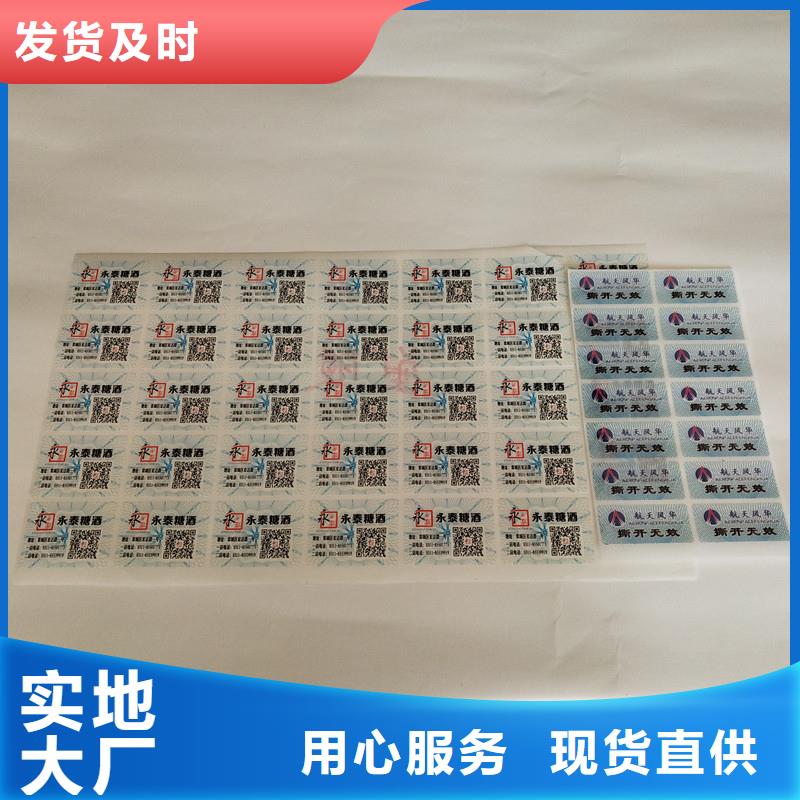 防伪定做厂家-视频-浙江省嘉兴市|海盐|嘉善|湖州|丽水|绍兴|宁波|杭州|金华防伪定做厂家-国峰晶华