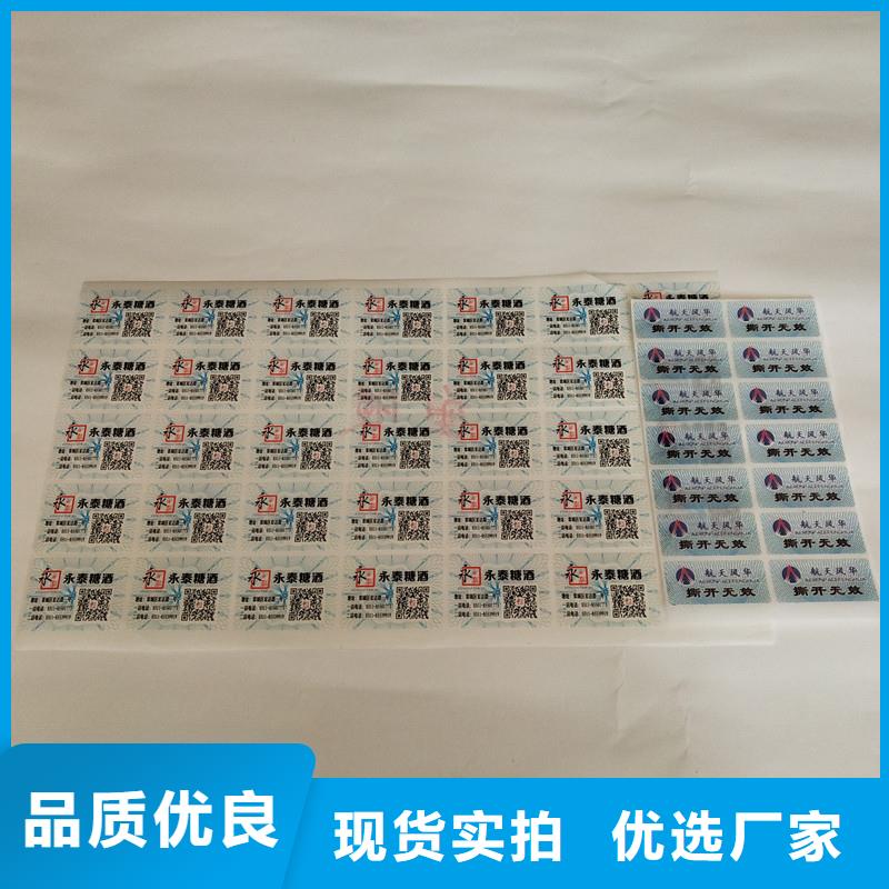 防伪定做厂家-视频-防伪定做厂家-国峰晶华防伪科技(江苏省分公司)服务区域镇江|淮安|泰州|扬州