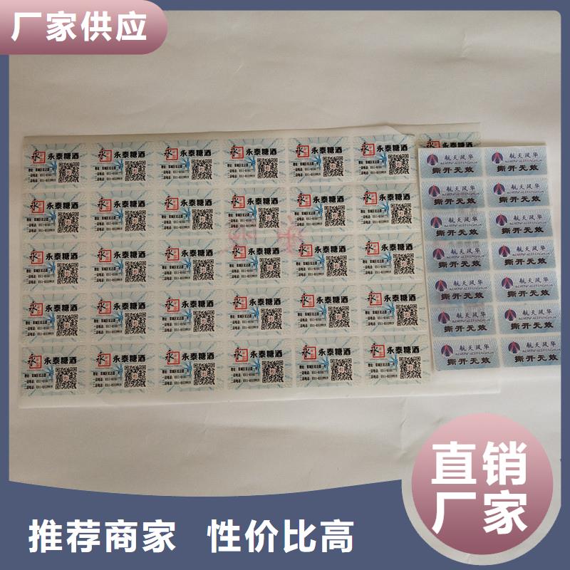 防伪定做厂家-视频-呼玛|漠河|齐齐哈尔|黑河|哈尔滨|佳木斯|牡丹江|大庆国峰晶华防伪定做厂家_ 国峰晶华防伪科技(大兴安岭市分公司)