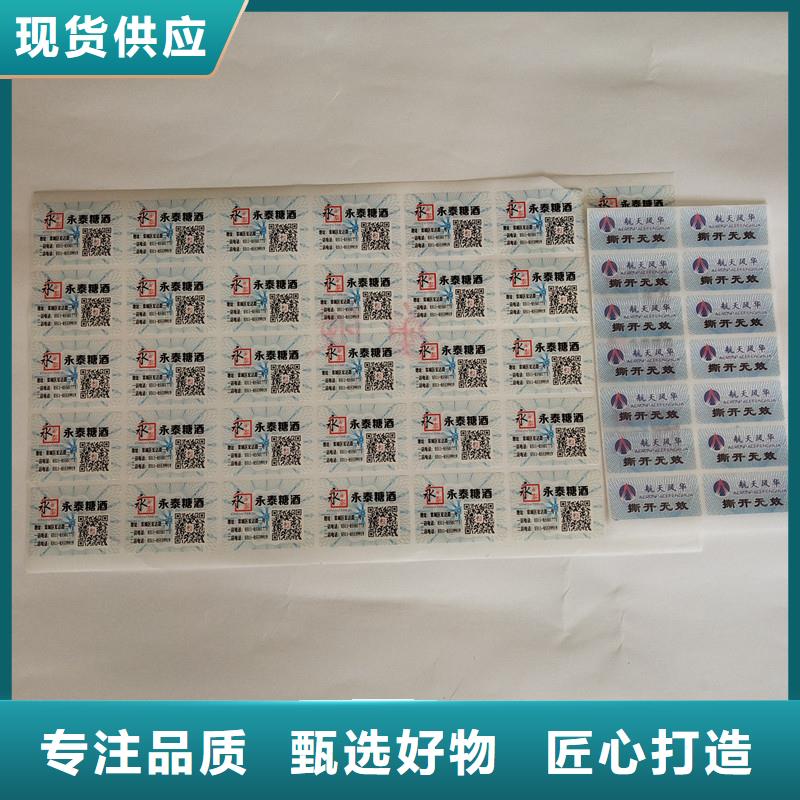 防伪商标定制不额外收费