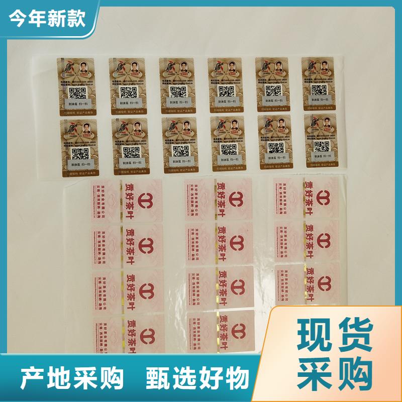  防伪商标物流配送
