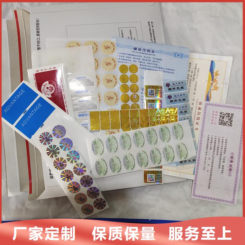 防伪商标保障产品质量
