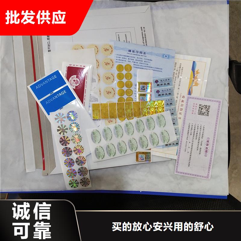 防伪商标厂家经验丰富