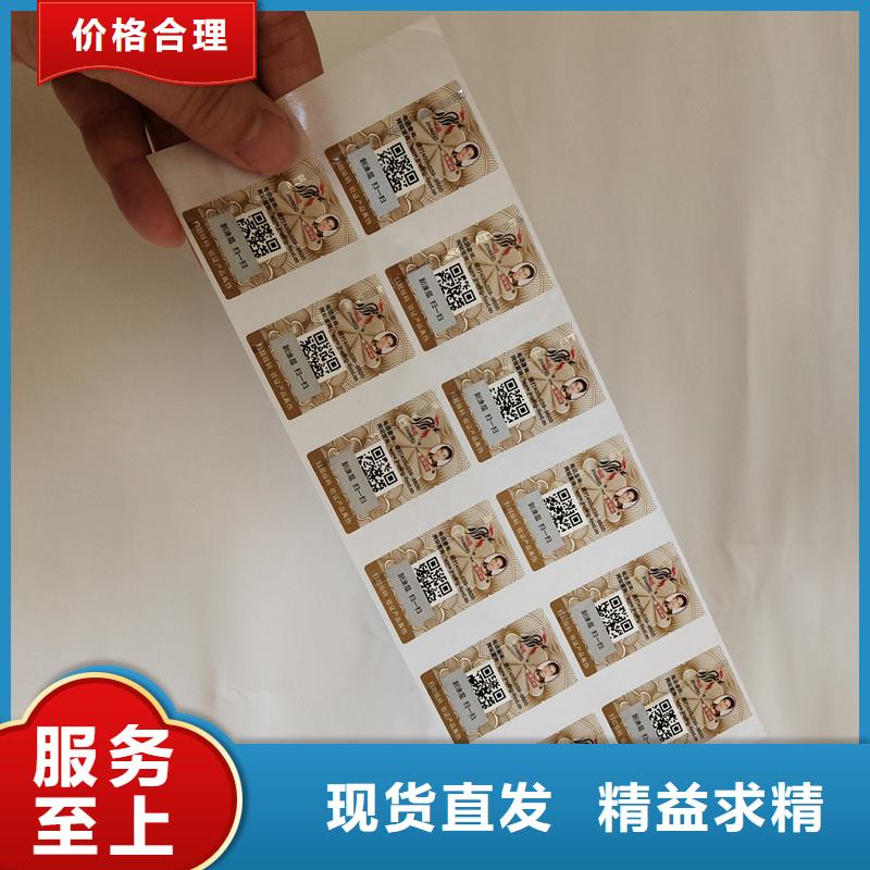 防伪商标精选厂家好货