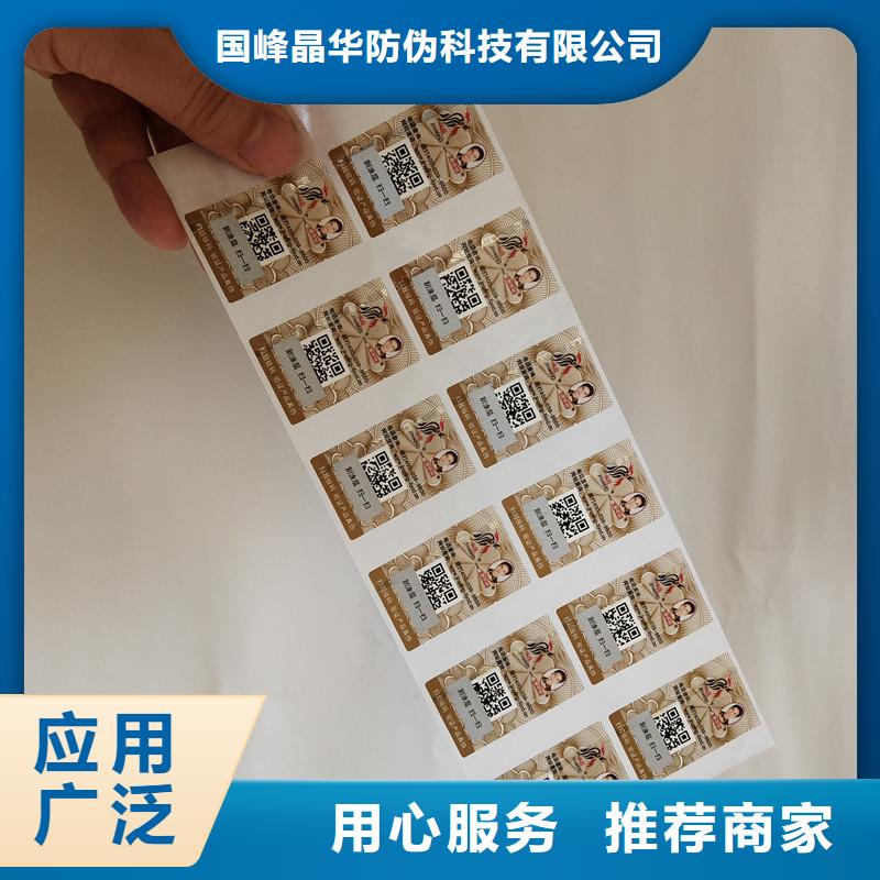 防伪定做厂家-视频-凤泉|获嘉|洛阳|平顶山|许昌|濮阳|商丘|郑州|周口国峰晶华防伪定做厂家_ 国峰晶华防伪科技(新乡市分公司)