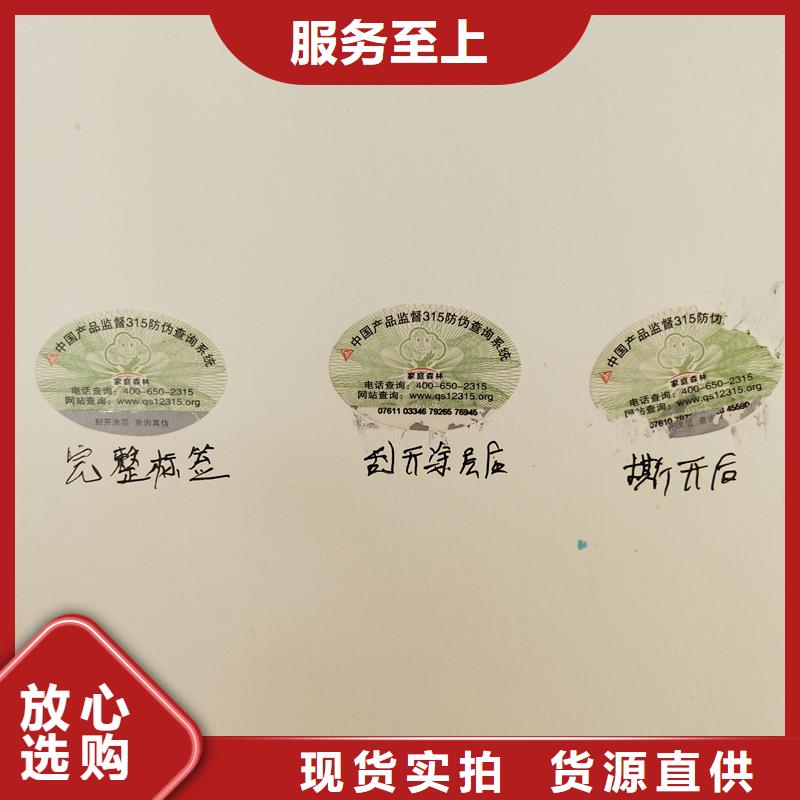 防伪商标现货直供