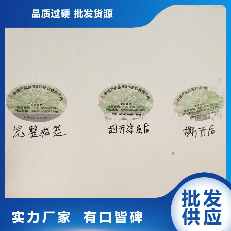 防伪商标现货供应