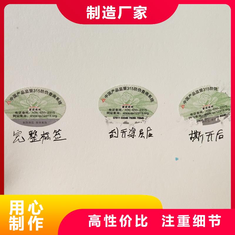 防伪商标值得买