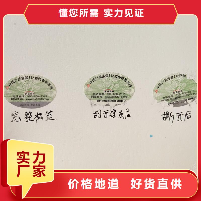  防伪商标拒绝中间商