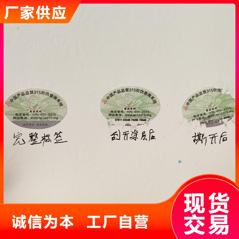 防伪商标厂家直销规格多样