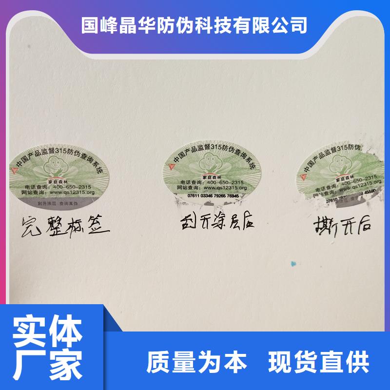 防伪商标丰富的行业经验