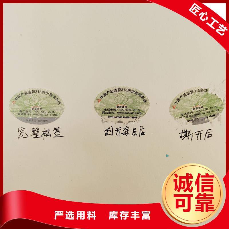  防伪商标价格低